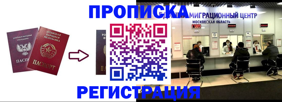 временная регистрация законно в Нязепетровске