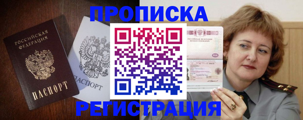 временная регистрация собственник в Нязепетровске