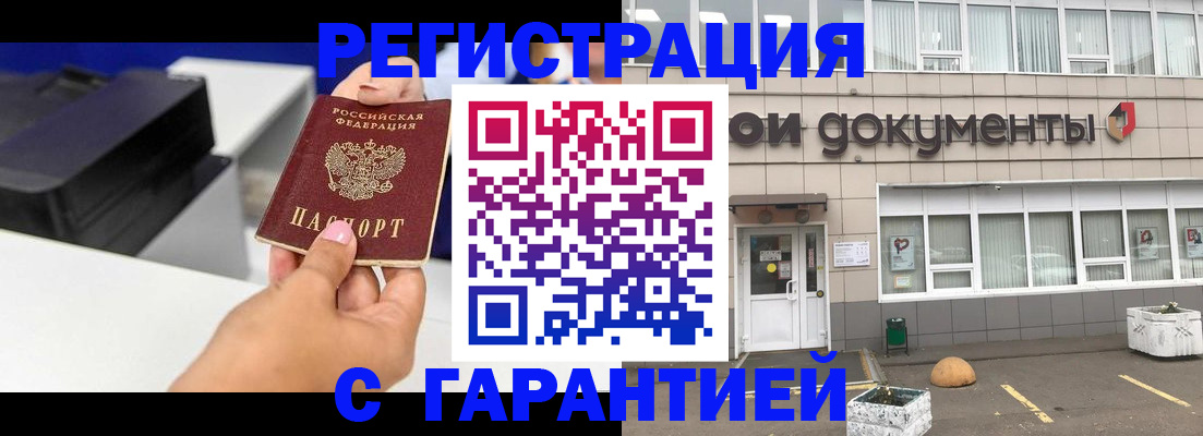 прописка регистрация в Нязепетровске