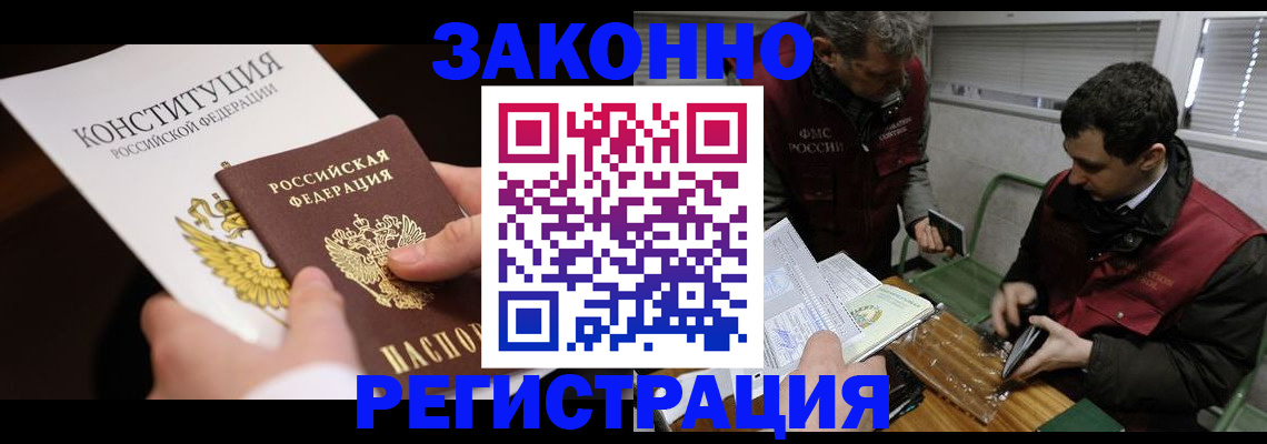 прописка для школы в Нязепетровске